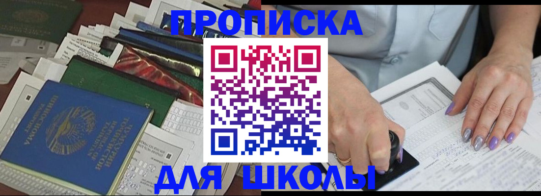 временная регистрация госуслуги в Боготоле