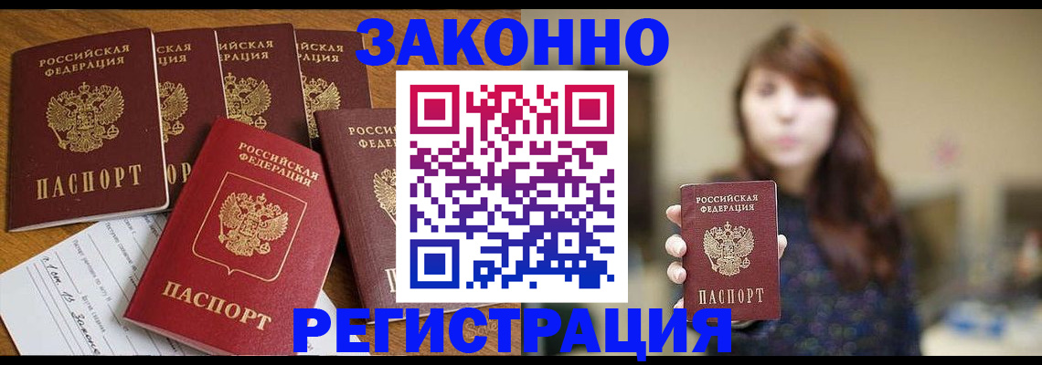 прописка для кредита в Боготоле